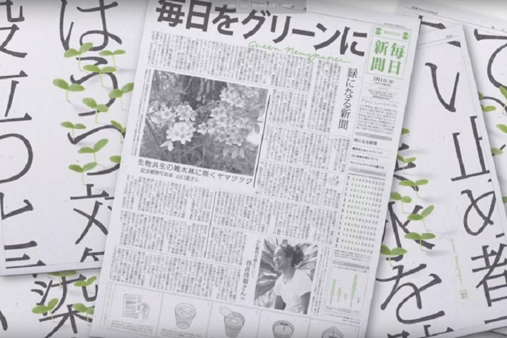Ne možete ni da zamislite u šta se pretvaraju novine nakon čitanja (FOTO) (VIDEO)