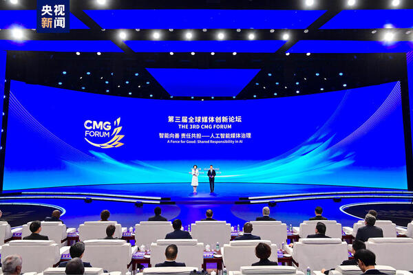U Pekingu održan Treći globalni forum medijskih inovacija