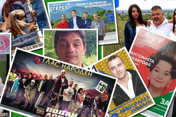 Kičerica deluks: Dobro došli u bizarni svet bugarske predizborne kampanje (FOTO)