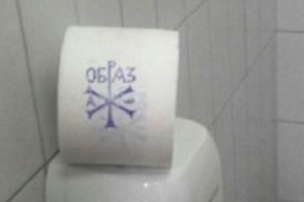 Toalet papir sa znakom Obraza u Skupštini Srbije!
