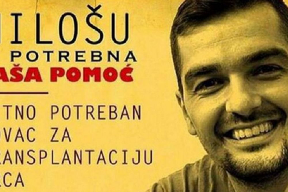 Rekli su nam da će Milošu biti potrebno novo srce pre ili kasnije!
