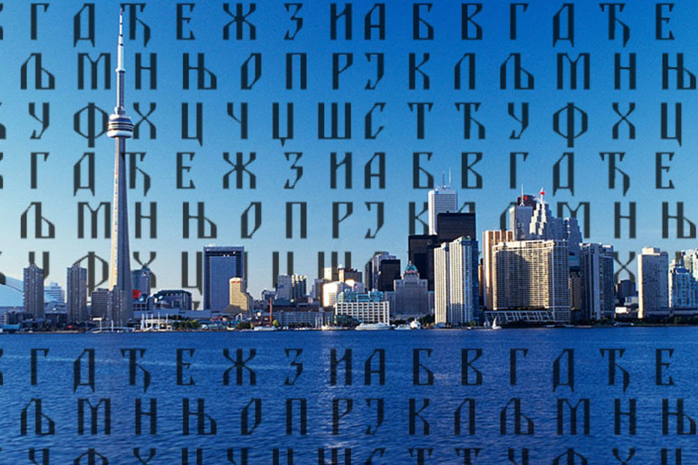 Napišeš ih ćirilicom, pročitaš na latinici! Na engleskom! (FOTO)