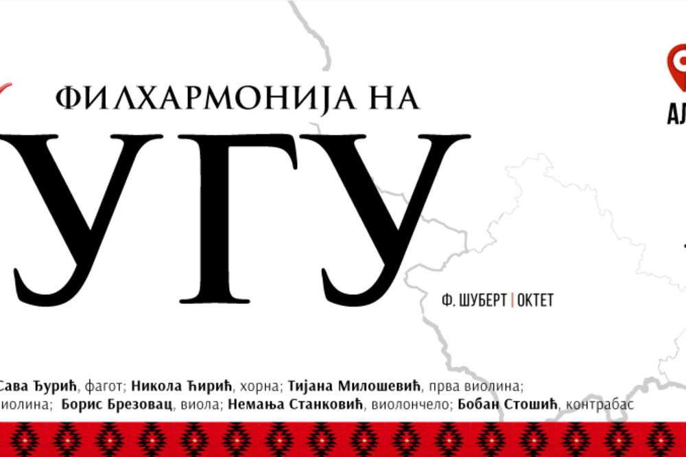 Filharmonija na jugu: Za one koji nemaju priliku da posećuju koncerte u Beogradu!