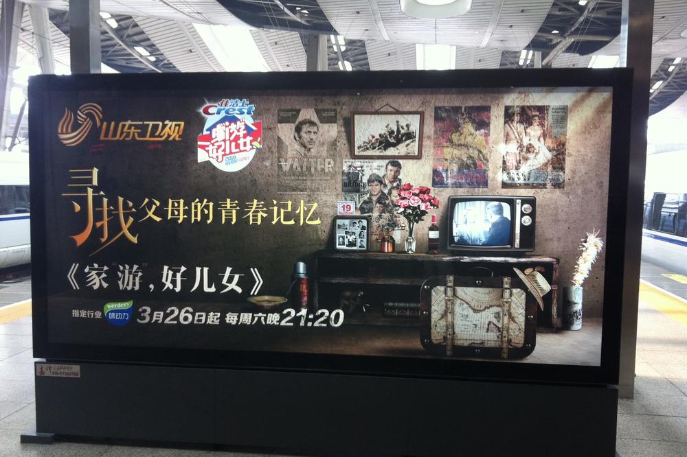 Valter živi i dalje: Bilbordi preplavili Peking (FOTO)