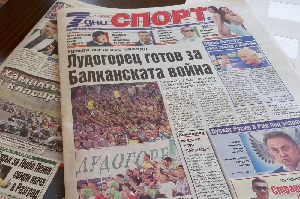 Bugarska policija čuva granicu u strahu od Delija: Bugari najavljuju Balkanski rat! (FOTO)