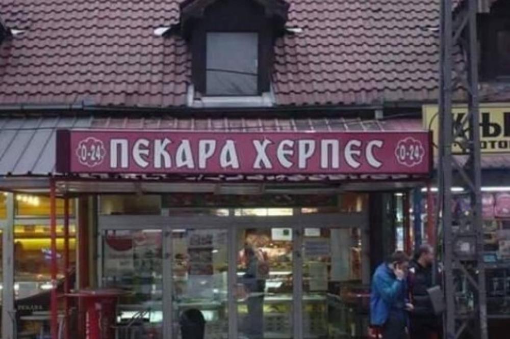 Dobrodošli u pekaru Herpes: Možete da klopate, ali ko zna šta ćete da fasujete! (FOTO)