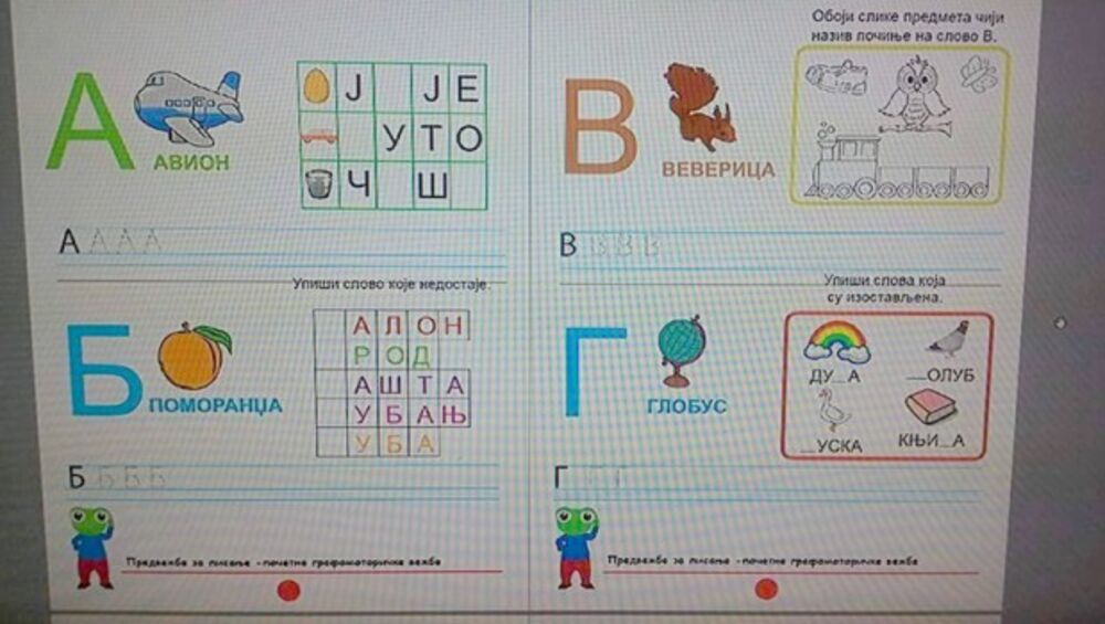 Deca uče da pišu i čitaju na srpskom jeziku