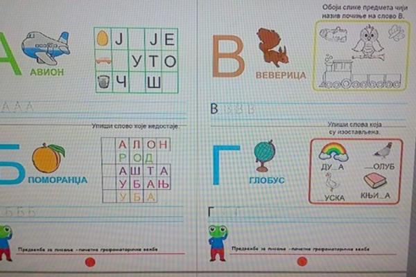 Skandal: Na slovo, na slovo - b, a u srpskom bukvaru stoji - pomorandža! (FOTO)