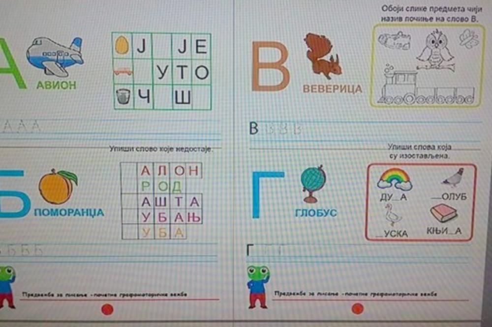 Skandal: Na slovo, na slovo - b, a u srpskom bukvaru stoji - pomorandža! (FOTO)