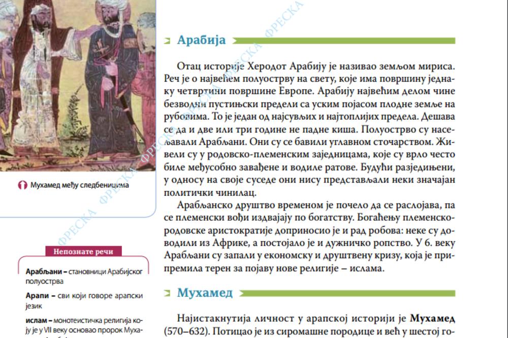 OSNOVCE UČE DA SU SRBI PRIMILI OBIČAJE OD ALBANACA: Ministarstvo prosvete razjasnilo slučaj spornog udžbenika!