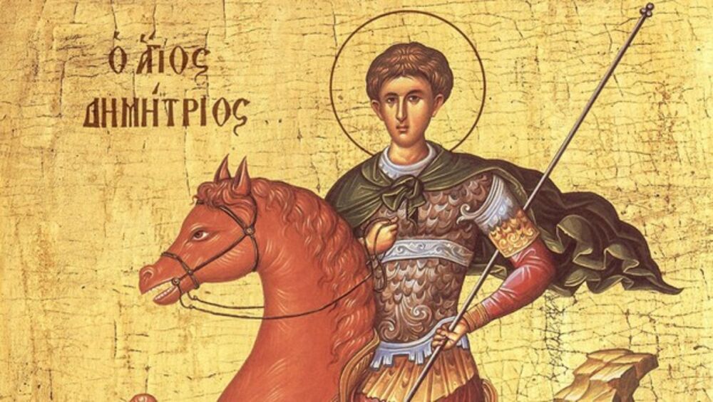 Sveti Dimitrije