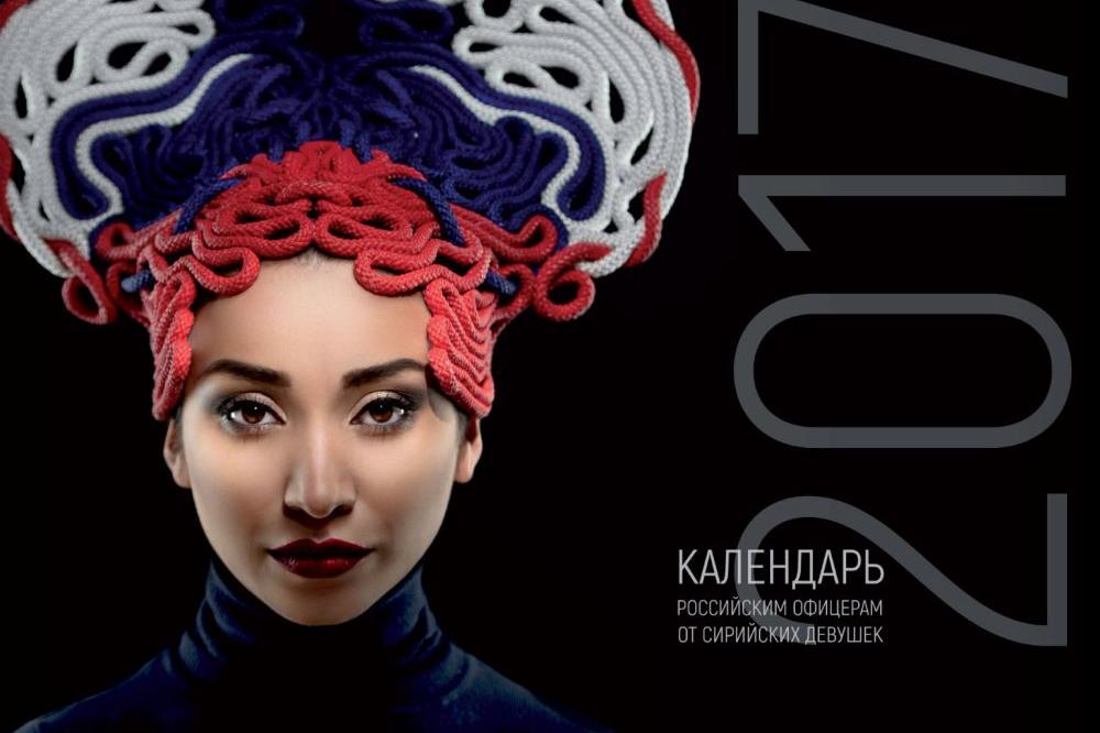 SPASIBO RUSKI HEROJI: Sirijske devojke snimile kalendar u znak zahvalnosti Rusiji! (FOTO)