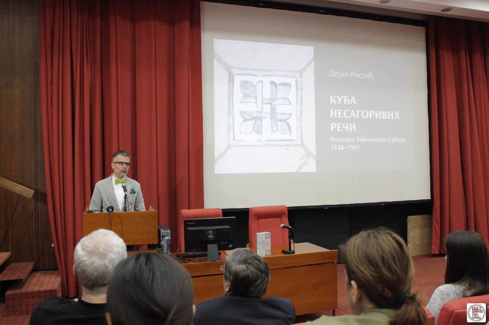 Narodna biblioteka Srbije - Kuća nesagorivih reči (FOTO) (VIDEO)