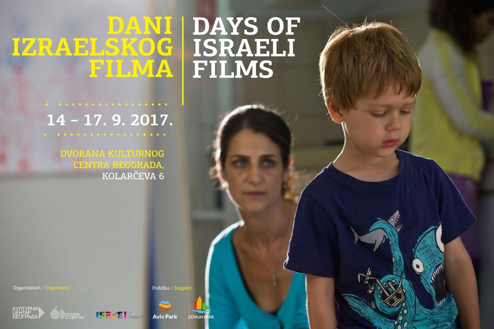 Dani izraelskog filma od 14. do 17. septembra u Beogradu