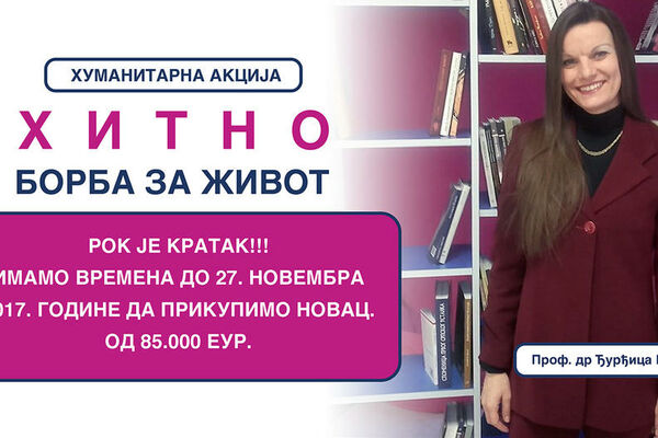 Đurđici je potrebna HITNA pomoć da pobedi opaku bolest! Majka je dečaka od 7 godina, profesorka i ugledni sportista!