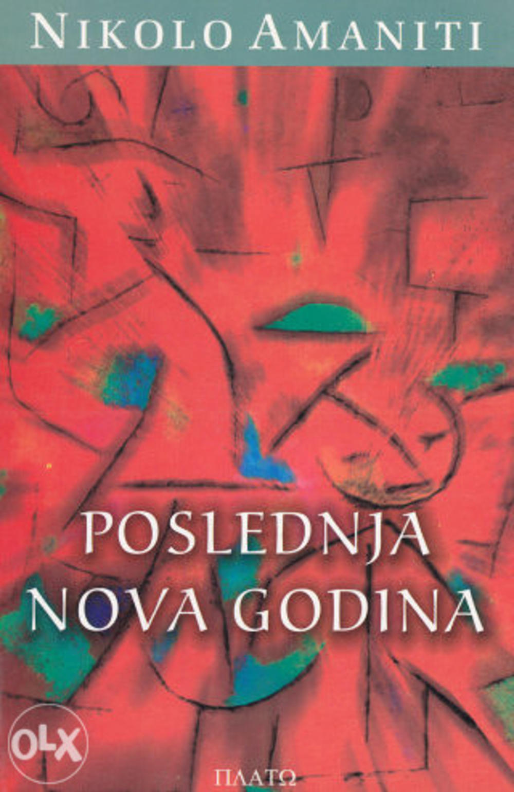 Poslednja Nova godina