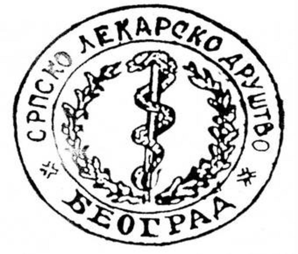 Prvi pečat Srpskog lekarskog društva, 1872. godine 