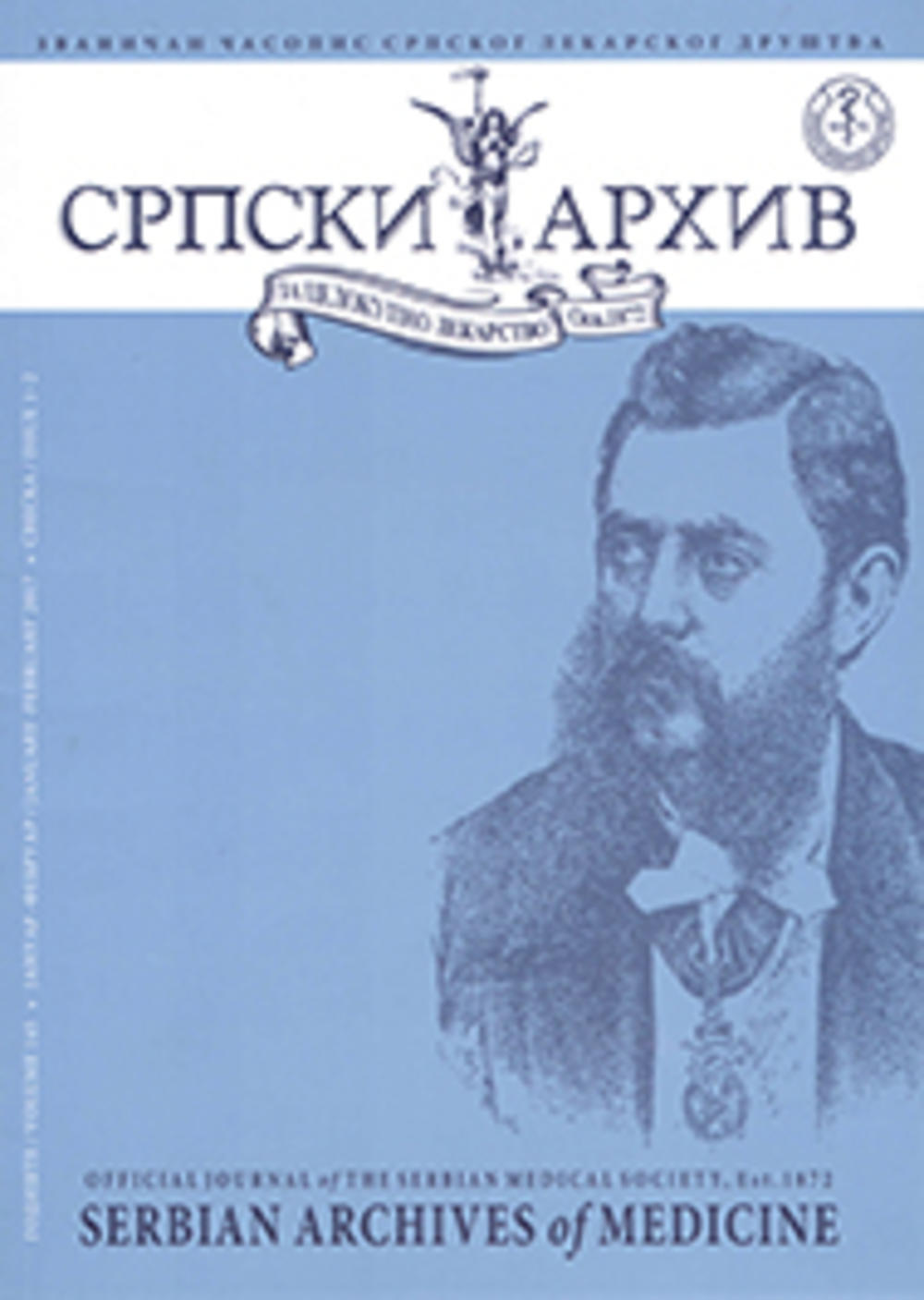 Časopis 'Srpski arhiv