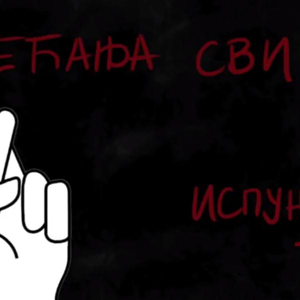 ISPUNIĆE TI OBEĆANJA SVI: Ovo je GENIJALNO, pesma je NAJVEĆI HIT IZBORA U BEOGRADU! (VIDEO)