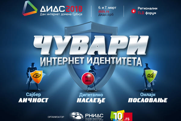 DIDS 2018 uživo na Espreso.co.rs