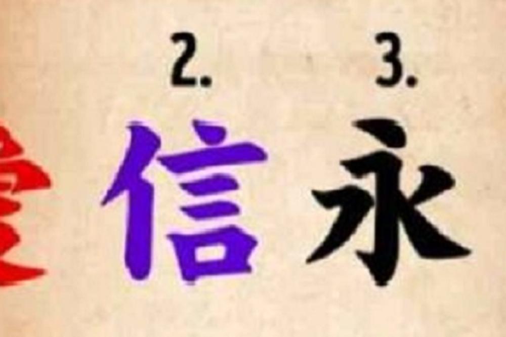 NAJBOLJI TEST LIČNOSTI: Simbol koji izaberete otkriva šta vam najviše NEDOSTAJE u životu!