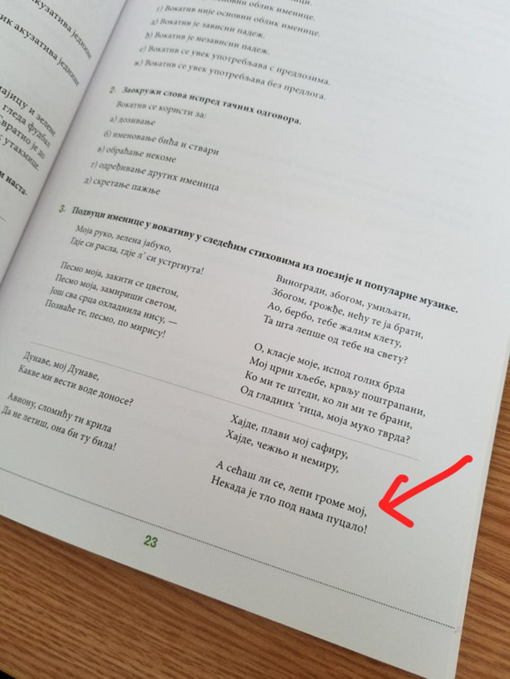 Cecina pesma u udžbeniku za osnovnu školu