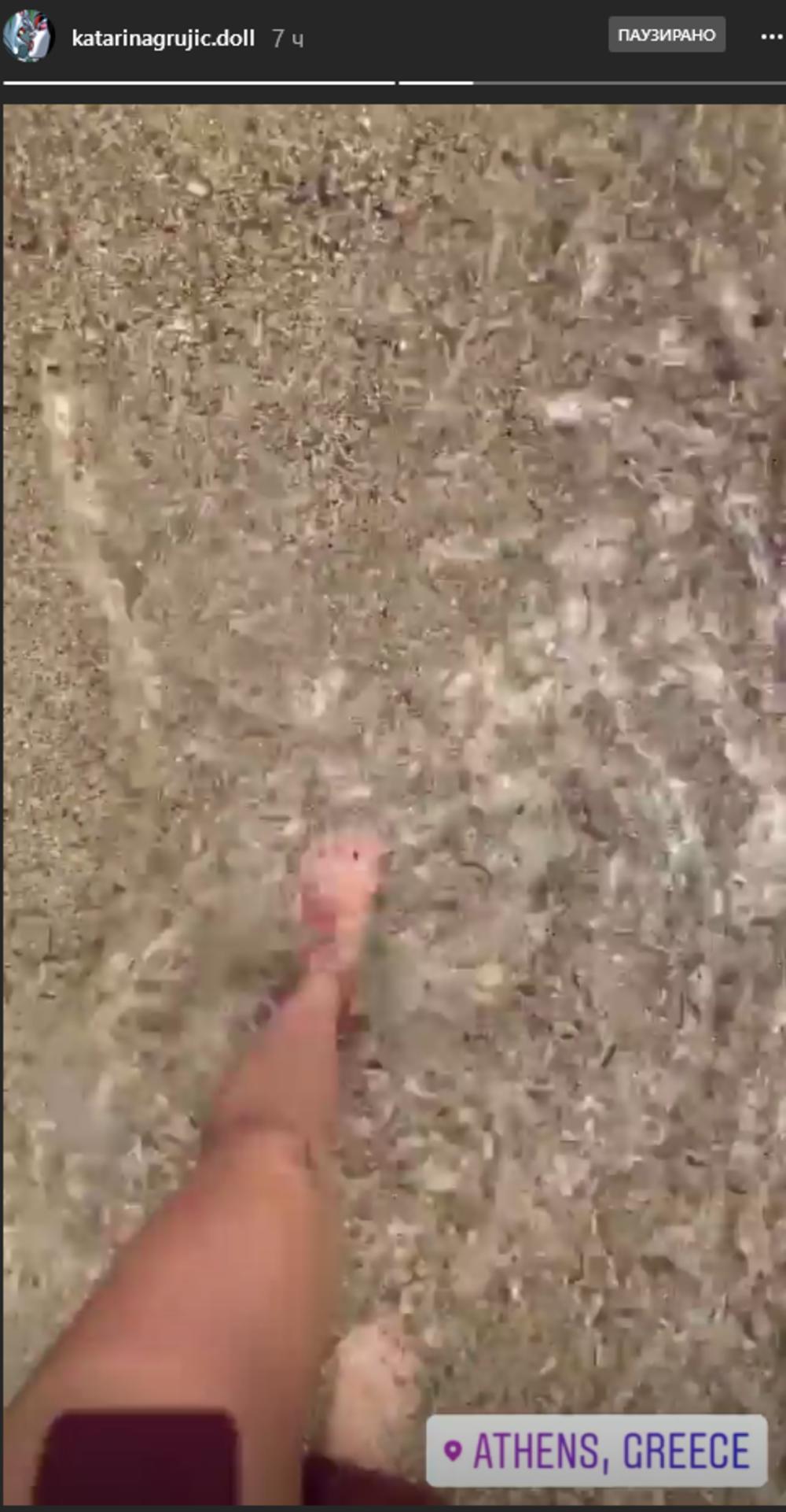 Katarina se trenutno odmara u Atini  