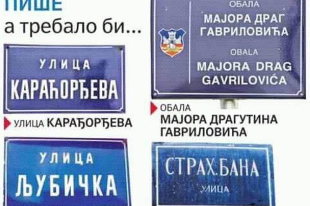 NEPISMENI BEOGRAD: Svakog dana prolazite ovim ulicama, a sigurno niste primetili OVE KATASTROFALNE greške! (FOTO)