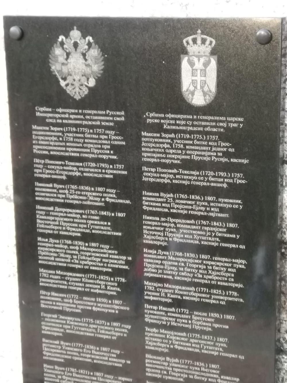 Domaćin je našim fudbalerima i našoj zemlji ukazao veliku čast ovim gestom  