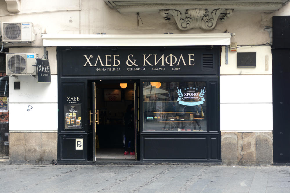 Pekara 'Hleb i kifle