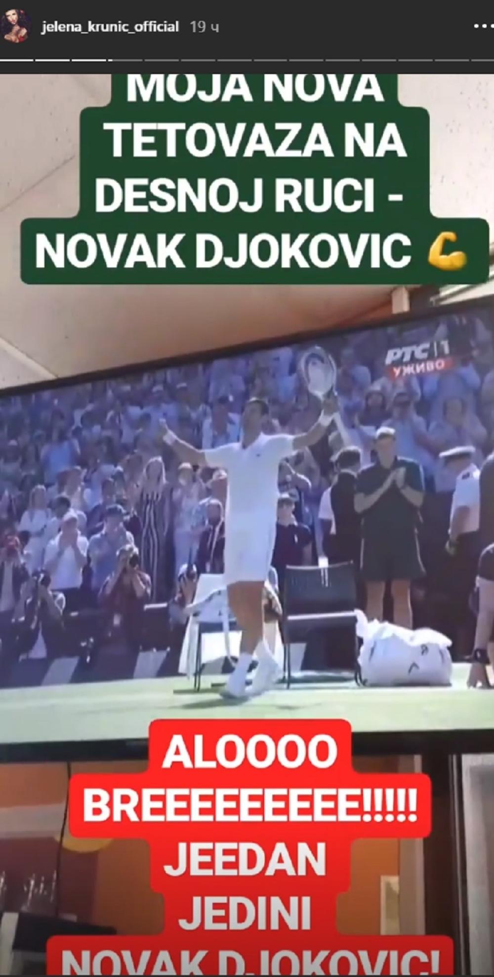 Oduševljena uspehom najboljeg srpskog tenisera svih vremena  