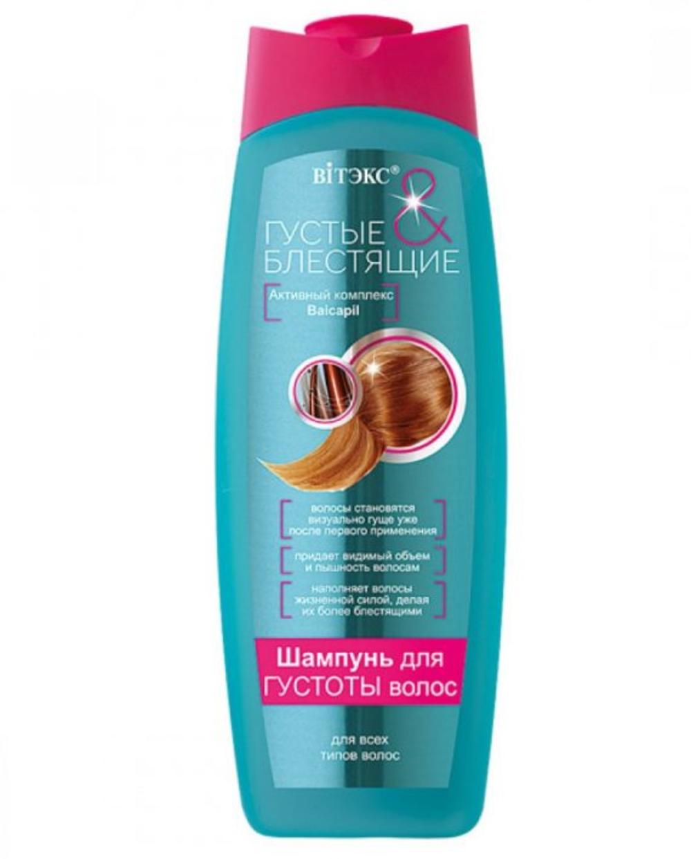Šampon za gušću kosu “Thick and Shiny”, 500 ml  