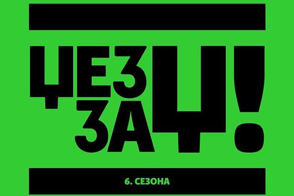 Džez za Dž: šesta sezona besplatnih džez koncerata u Domu Omladine! (VIDEO)