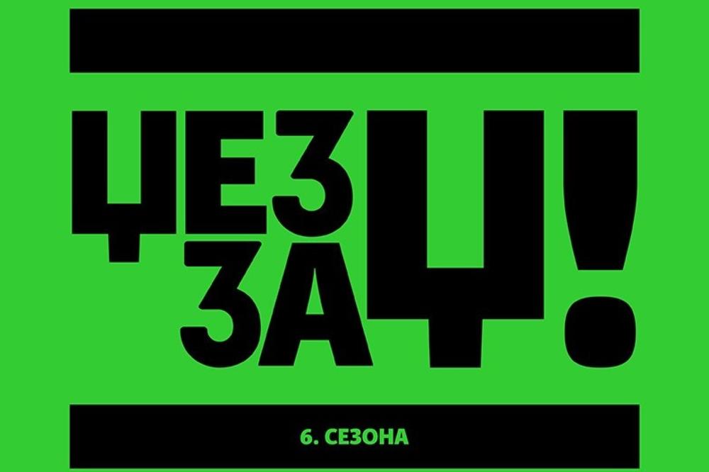 Džez za Dž: šesta sezona besplatnih džez koncerata u Domu Omladine! (VIDEO)