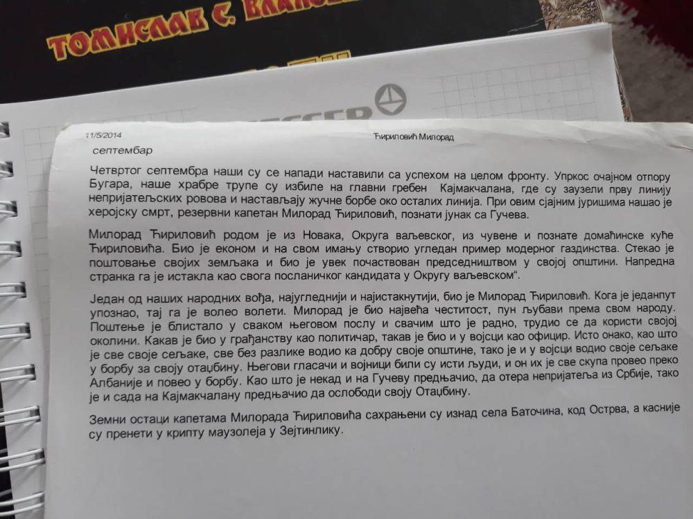 Priča o Miloradu Ćiriloviću i dokaz njegove hrabrosti  