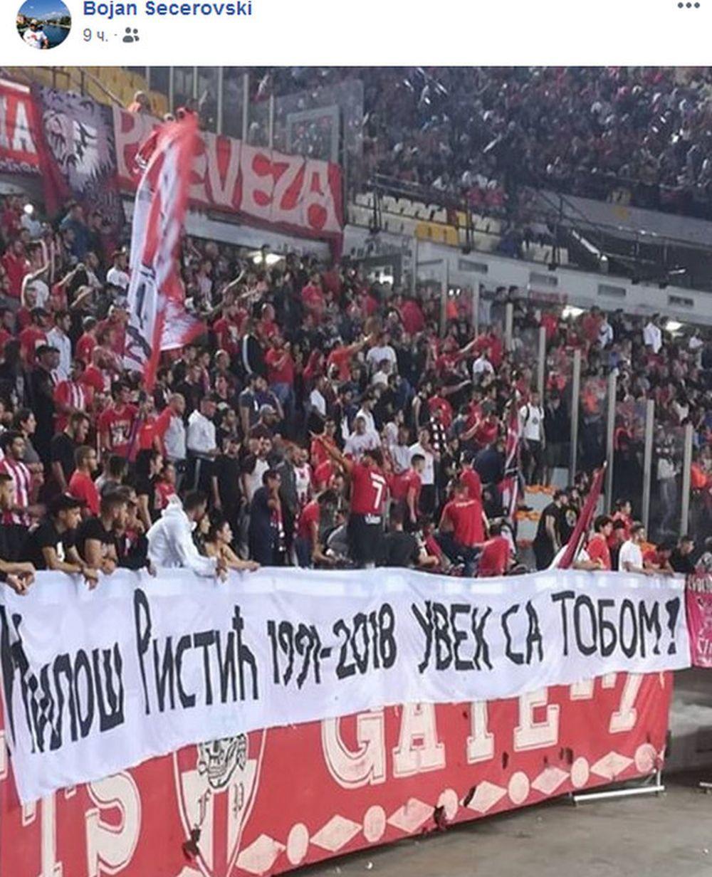 Lep gest navijača Olimpijakosa