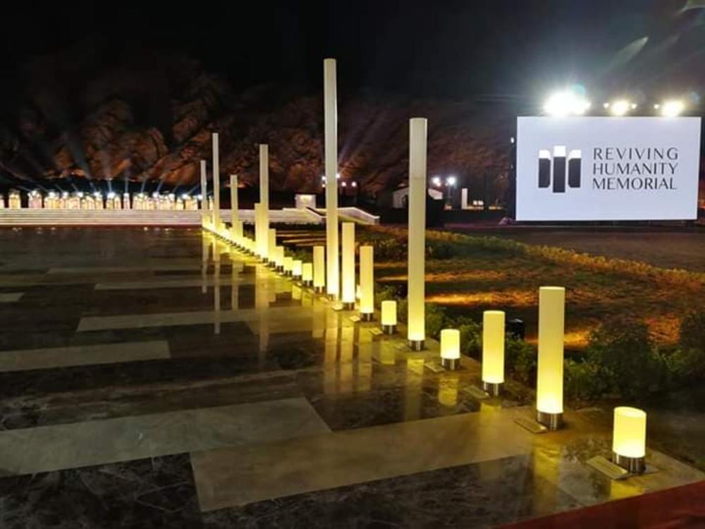 „Memorijal Humanosti“  