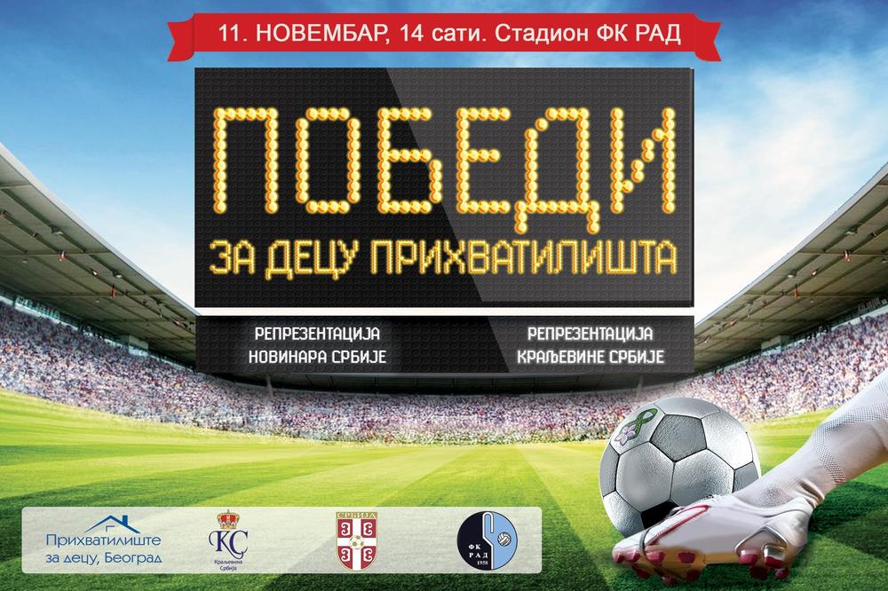 FUDBALSKE LEGENDE PROTIV NOVINARA I TV LICA: U čast heroja Prvog svetskog rata, a za pomoć deci iz prihvatilišta!