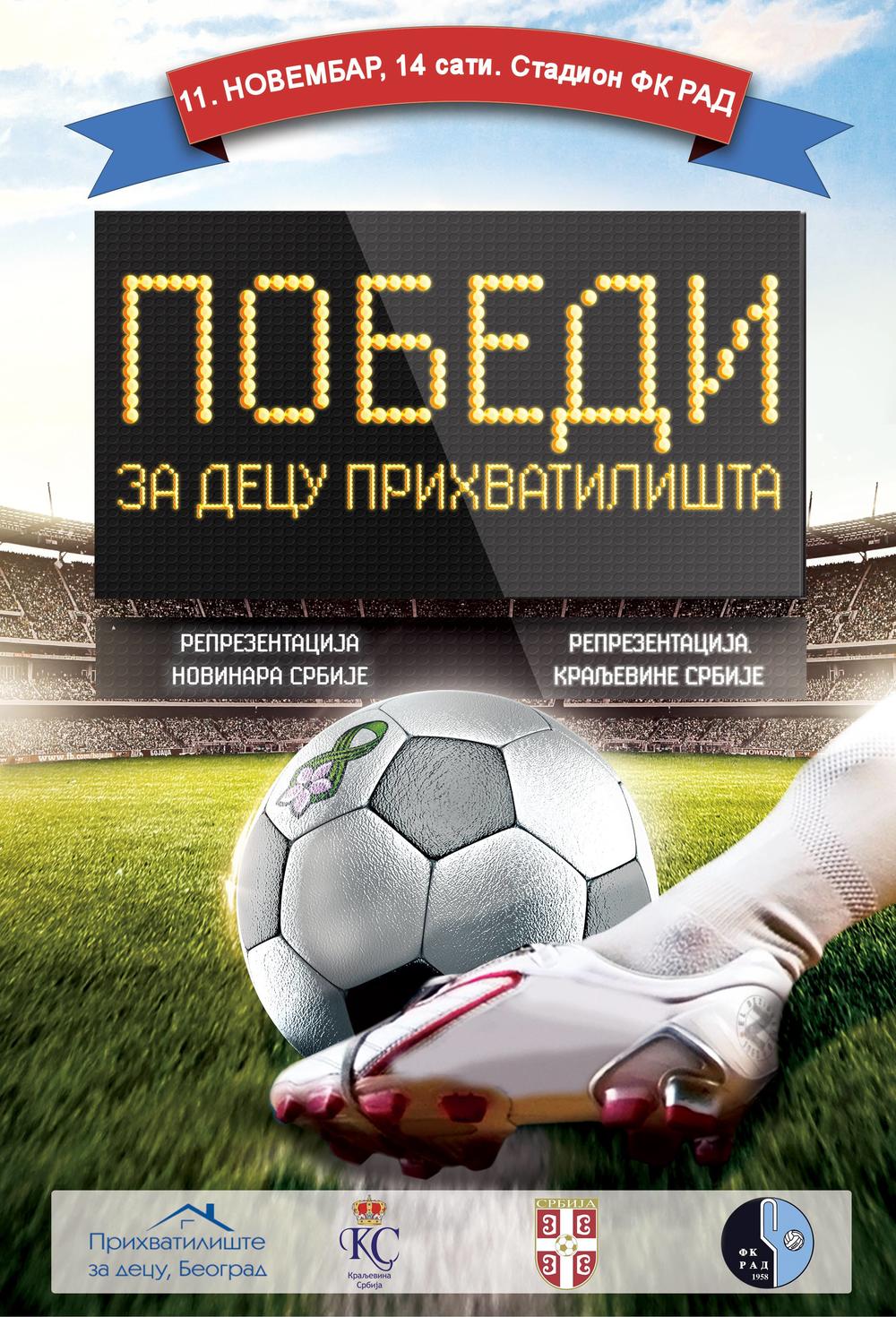 Igra se za decu iz prihvatilišta  