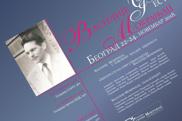 Premijerni Vasilije Mokranjac Fest u Beogradu