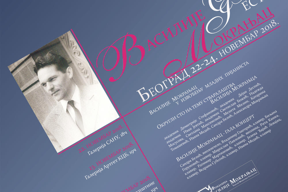 Premijerni Vasilije Mokranjac Fest u Beogradu