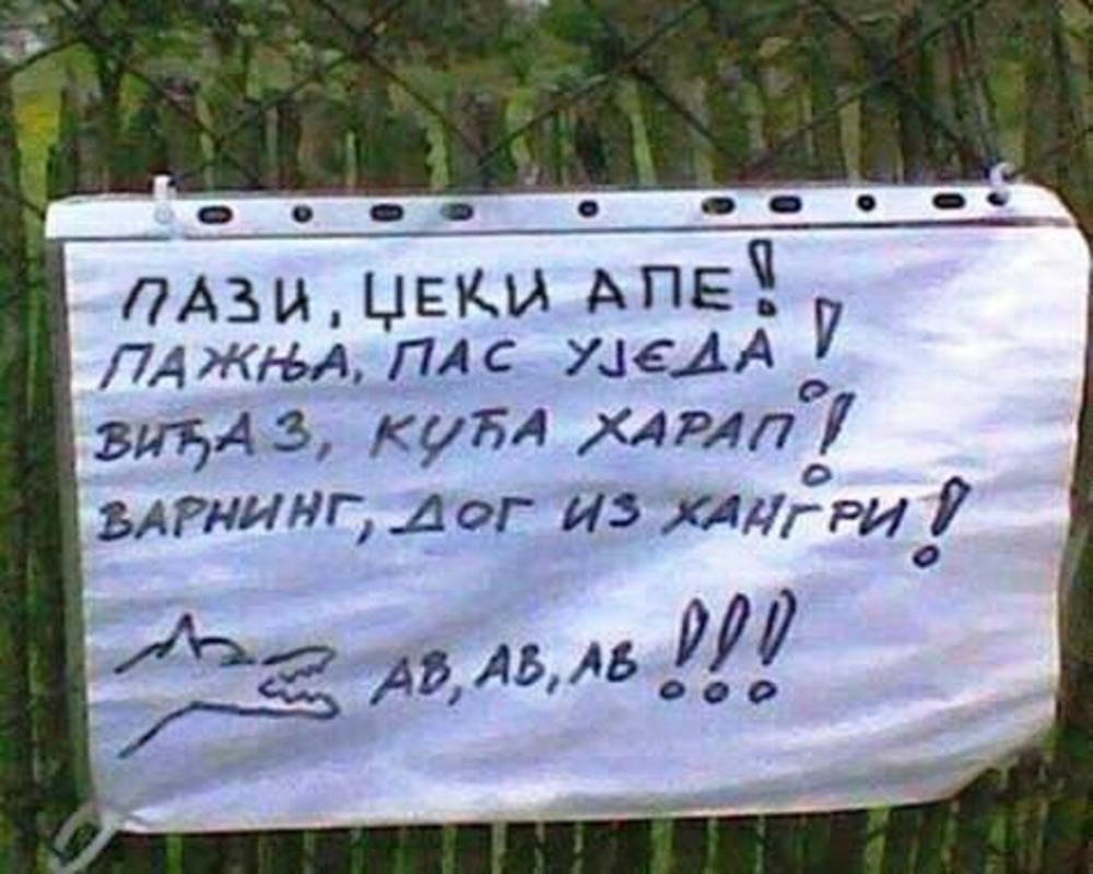 Upozorenje, pas ujeda!  