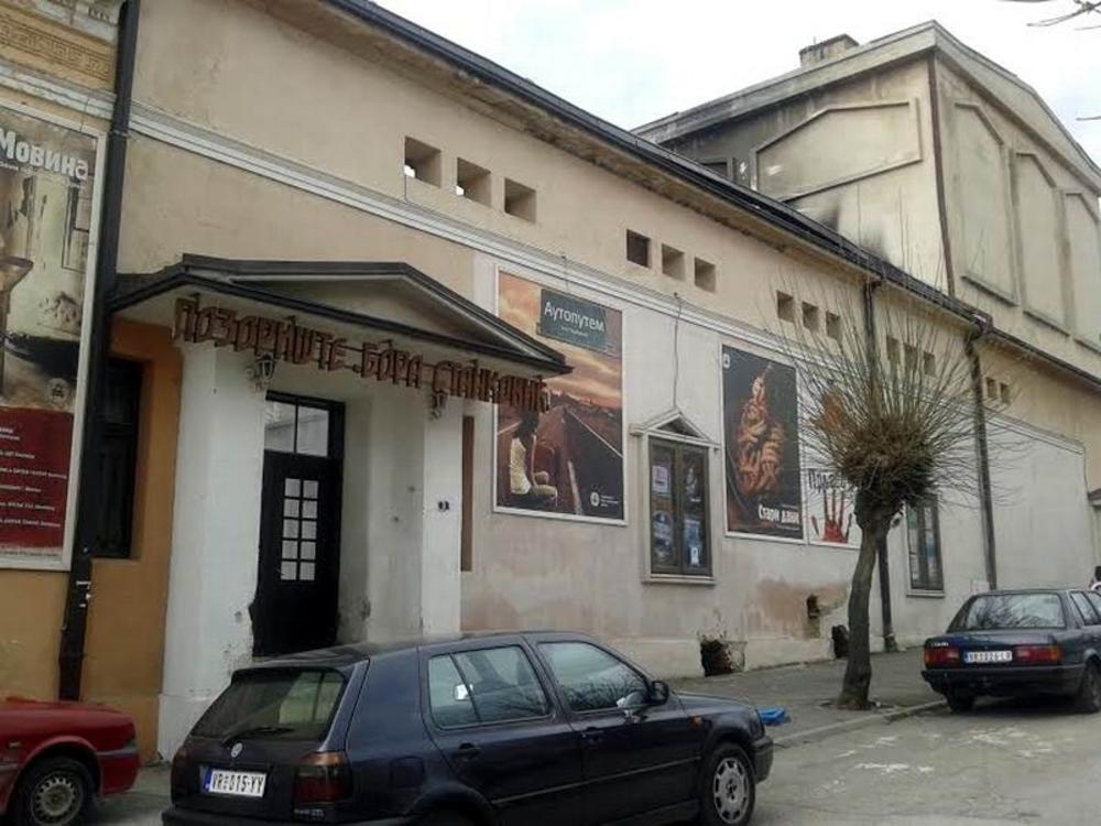 Nekadašnji izgled pozorišta 'Bora Stanković