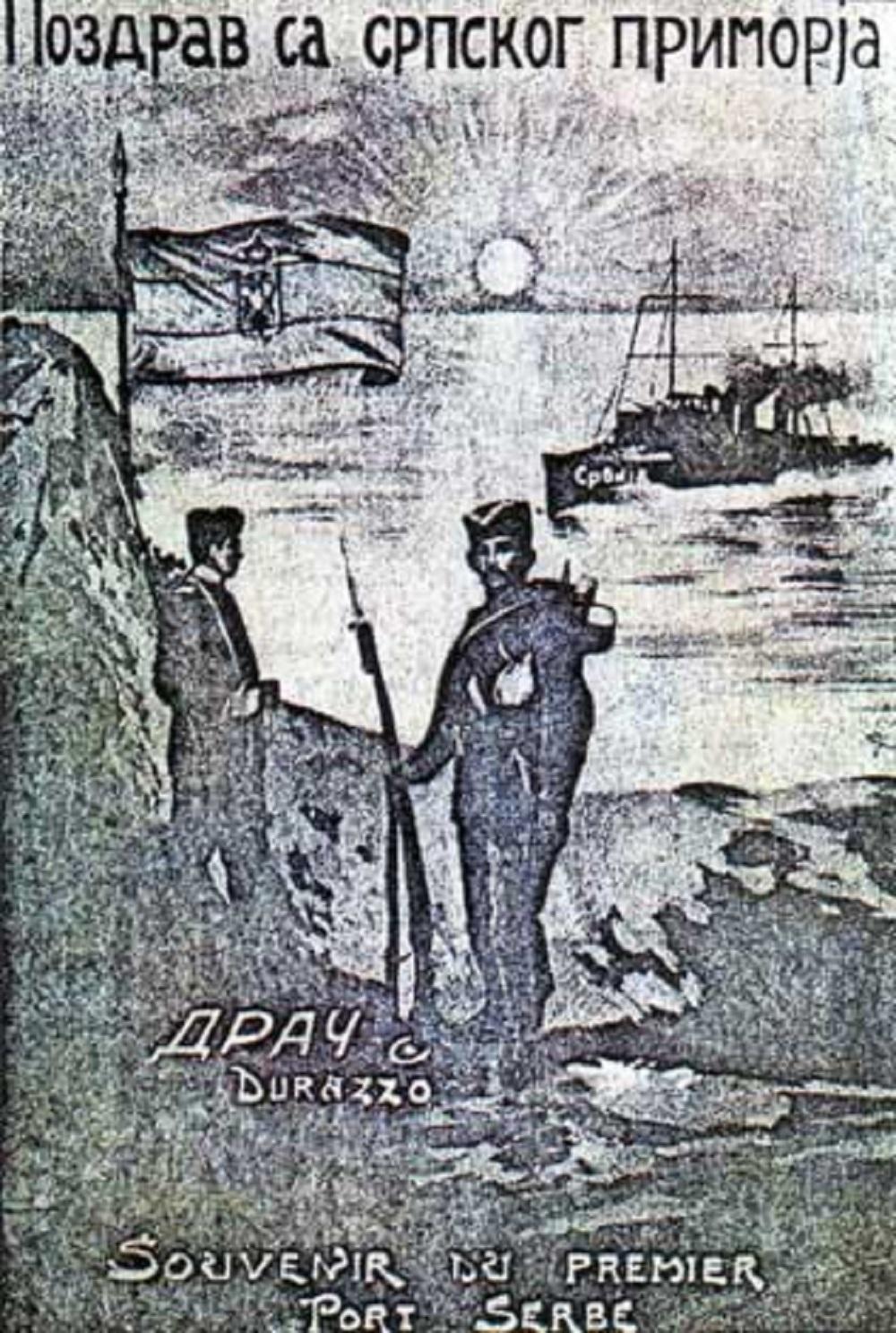 Pozdrav sa srpskog primorja  