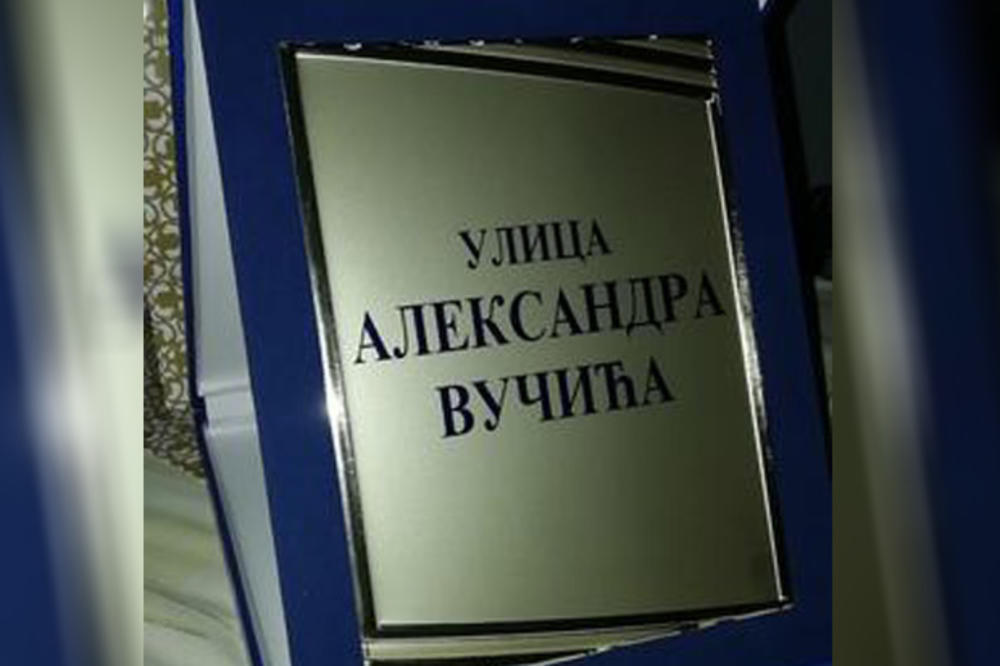 PRVA ULICA NAZVANA PO PREDSEDNIKU SRBIJE: Selo Cerovac kod Kragujevca dobija ulicu Aleksandra Vučića