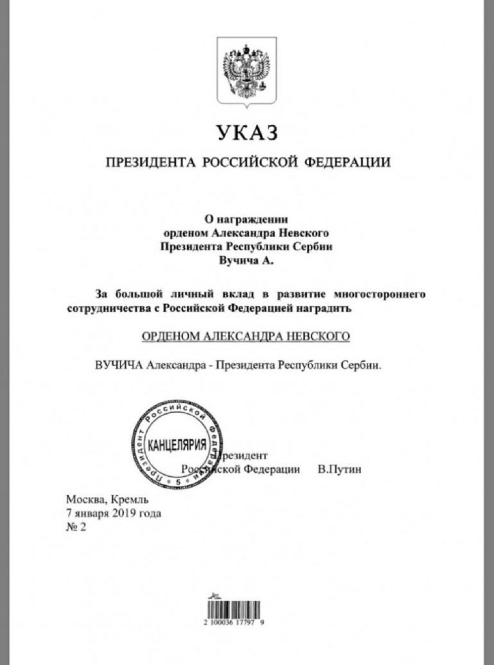 Ukaz kojim je odlikova Aleksandar Vučić 