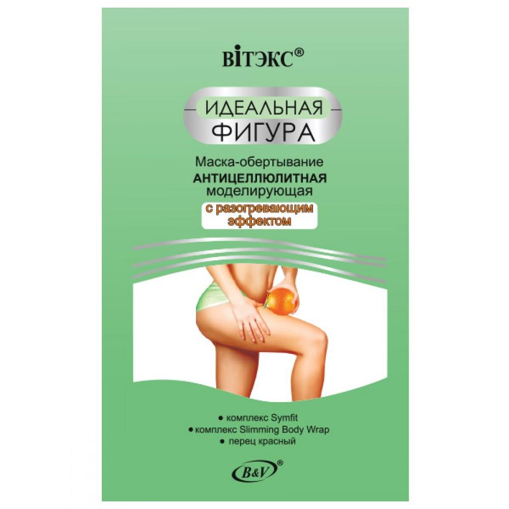 Modelirajuća anticelulit maska  