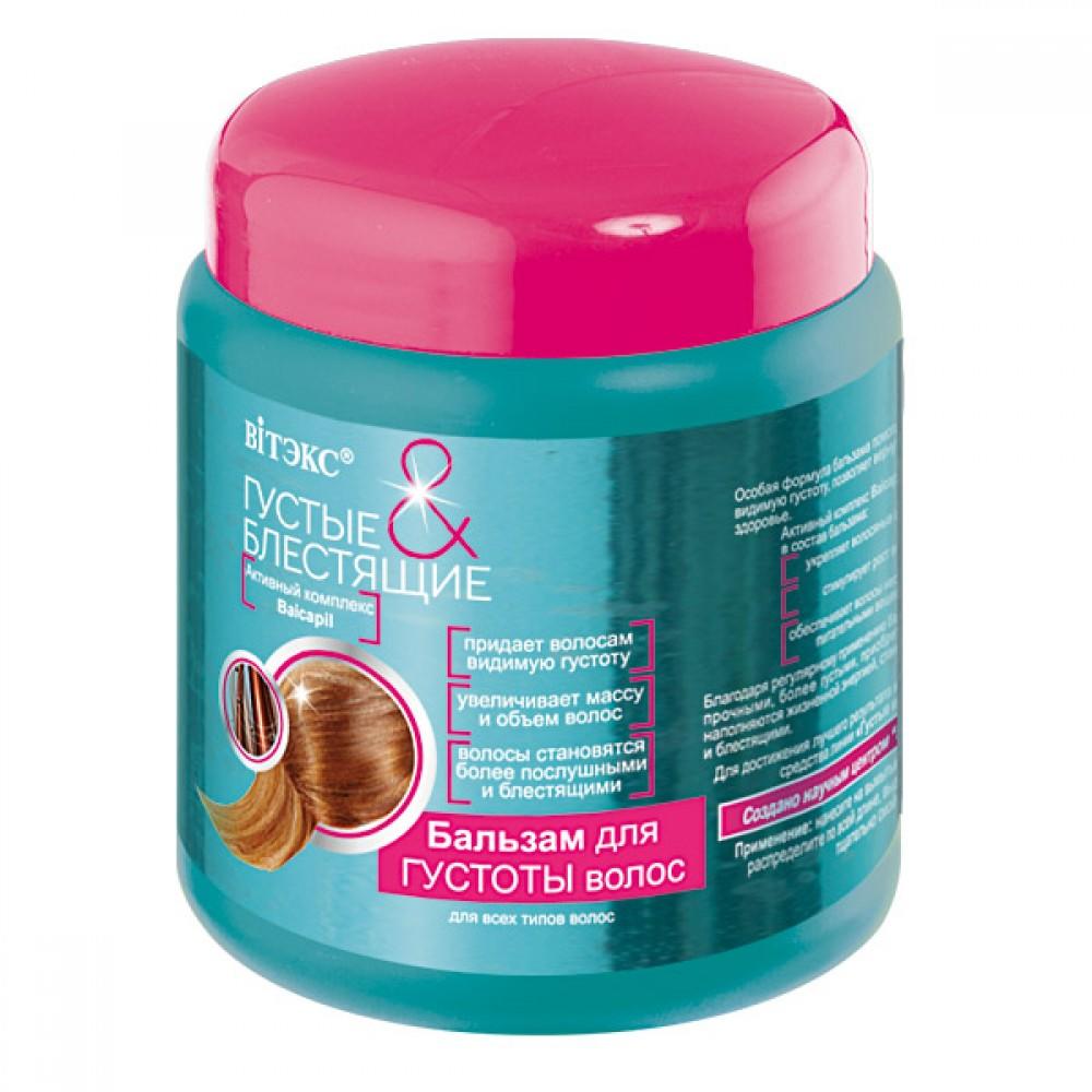 Balzam za gušću kosu “Thick and Shiny”, 450 ml  