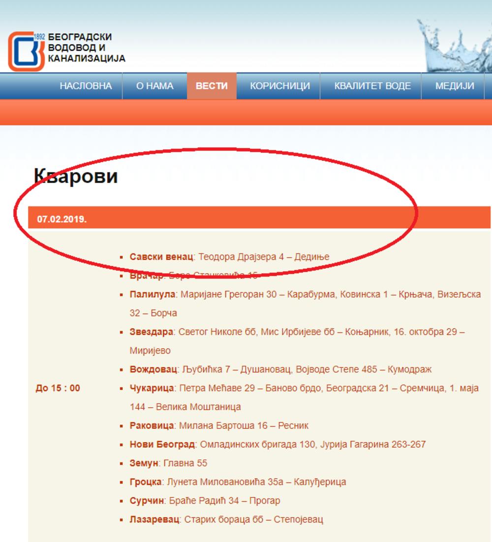 Kvar u ulici Teodora Drajzera prijavljen je pre 15:00h kako piše na sajtu Beogradskog vodovoda i kanalizacije  