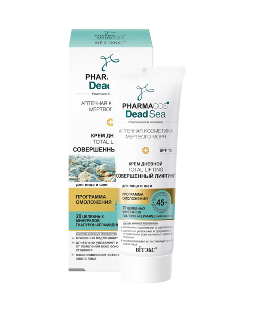 Dnevna krema 45+ „Savršen lifting“ za lice i vrat SPF 15 “PHARMACOS DEAD SEA” , 50 ml  